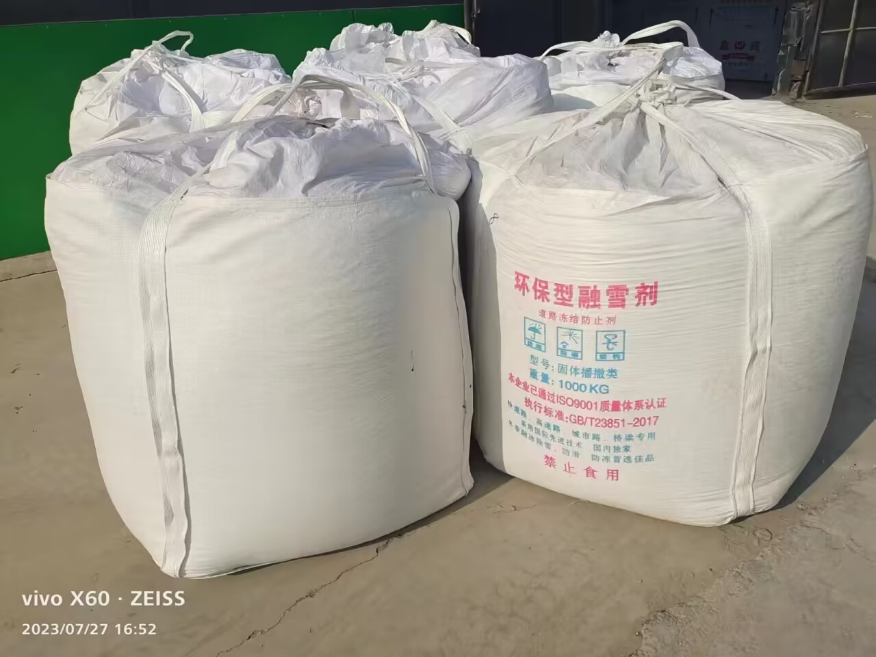 環(huán)保融雪劑究竟環(huán)保在哪